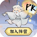最强祖师手机版