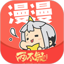 漫漫漫画正版