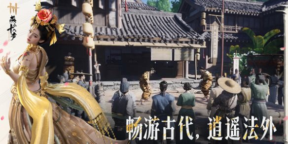 燕云十六声符节腕获取方法