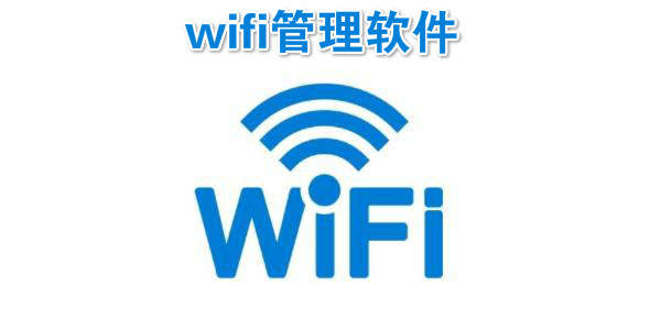 免费连网络的软件有哪些