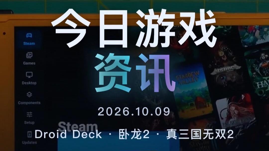 游戏资讯盒子