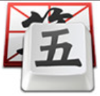 qq五笔输入法