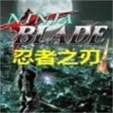 忍者之刃手机版