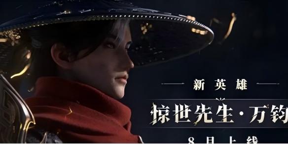 永劫无间手游万钧技能连招技巧