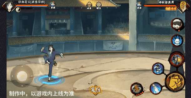 火影忍者国际服
