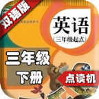 人教英语跟读软件