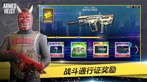 武装掠夺中文版
