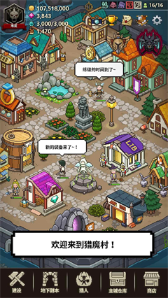 獵魔村物語最新版