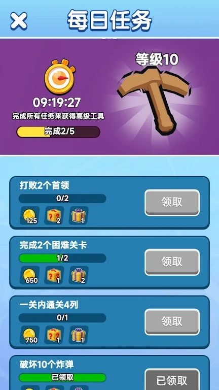 合并金矿挑战免广告下载最新版