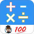 小学口算练习app