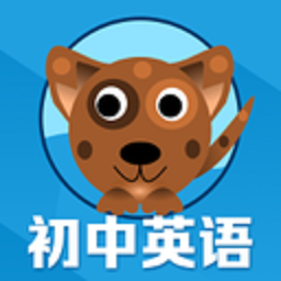 初中英语单词通app